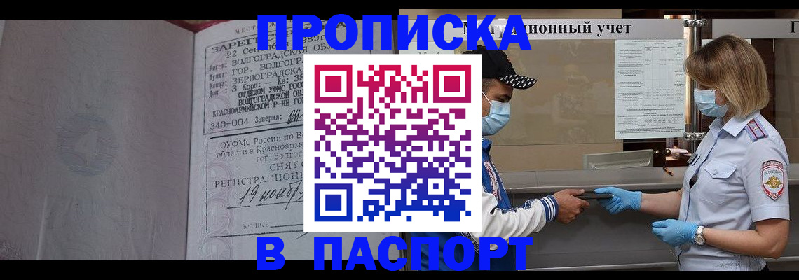 миграционный учет в Сосновоборске