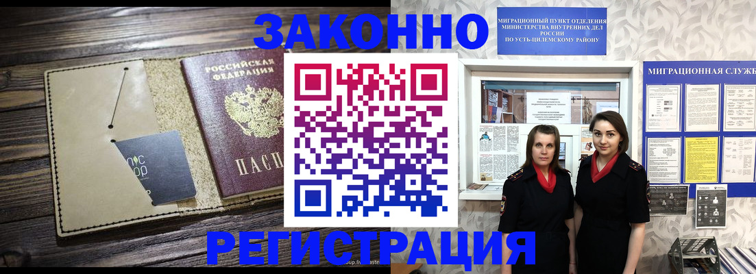 временная регистрация госуслуги в Сосновоборске