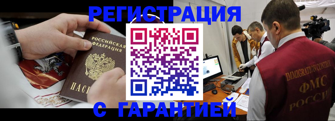 временная регистрация для всех в Сосновоборске