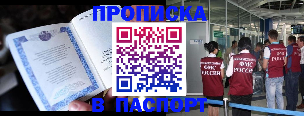 временная регистрация поиск в Сосновоборске