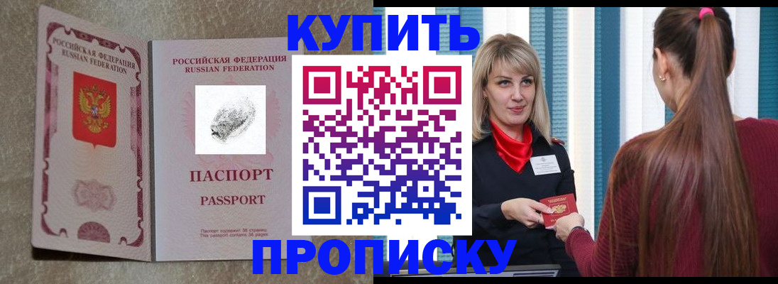прописка паспорт в Сосновоборске