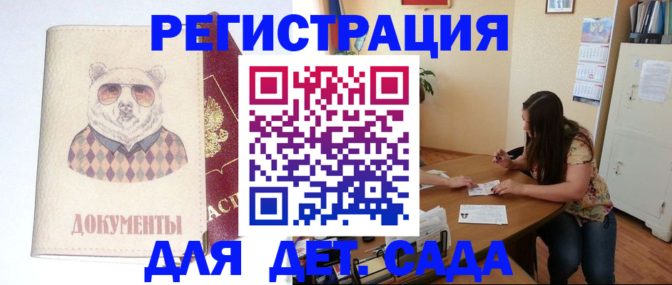 регистрация для школы в Сосновоборске