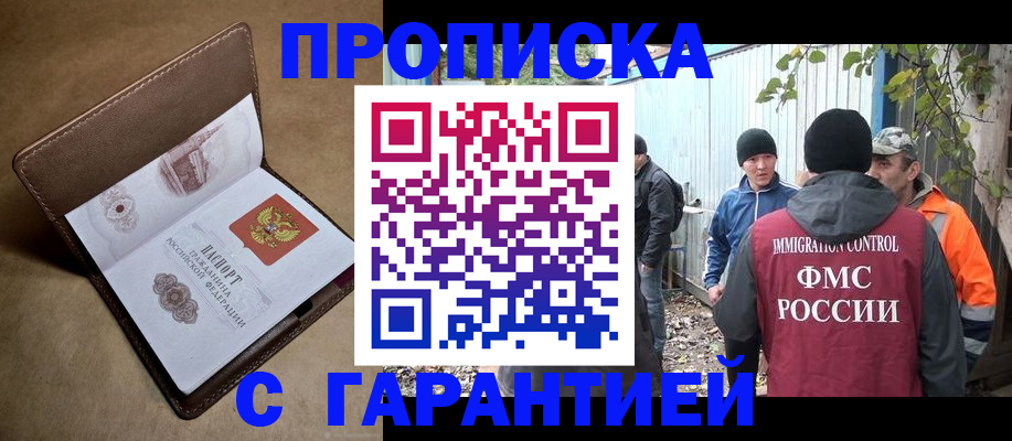 миграционный учет в Сосновоборске