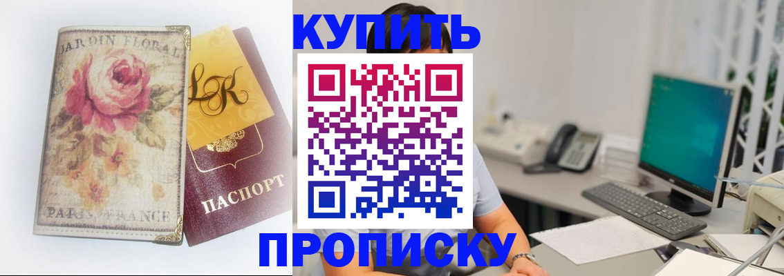 временная регистрация для всех в Сосновоборске