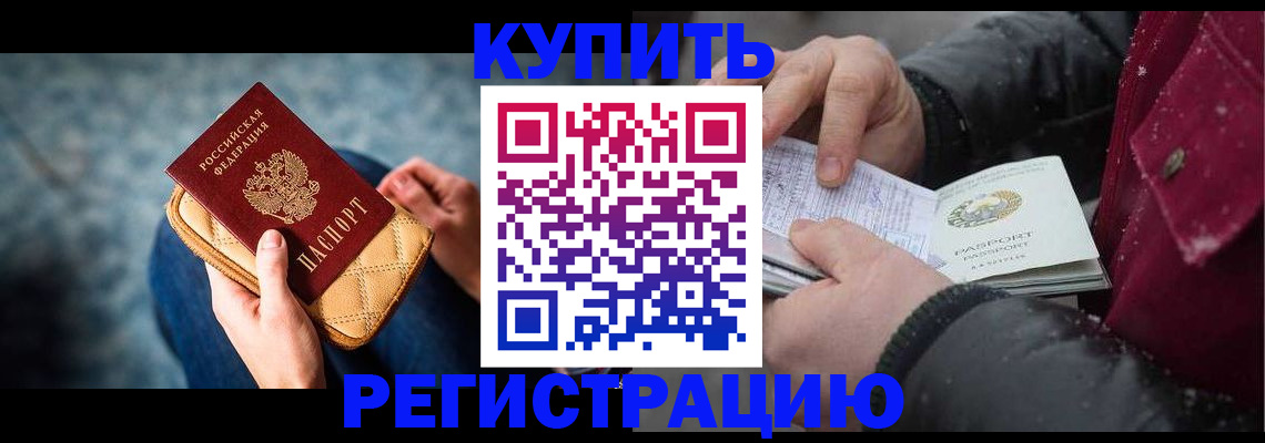 прописка паспорт в Сосновоборске