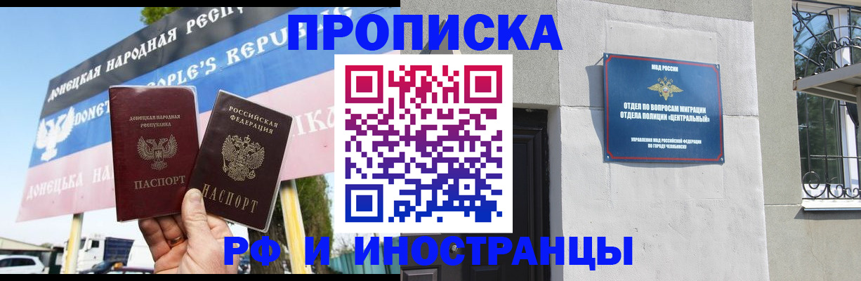 временная регистрация недорого в Сосновоборске