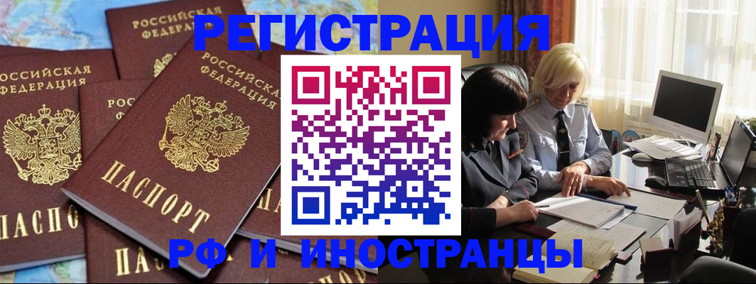 временная прописка в Сосновоборске