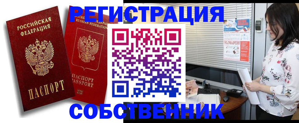 прописка для военкомата в Сосновоборске