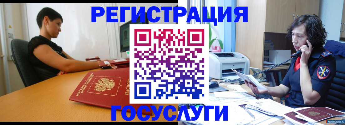 прописка законно в Сосновоборске